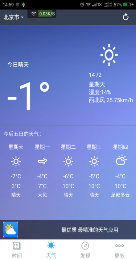 起點(diǎn)日歷 v2.0.14 安卓版 1