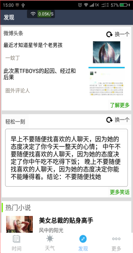 起點(diǎn)日歷 v2.0.14 安卓版 3