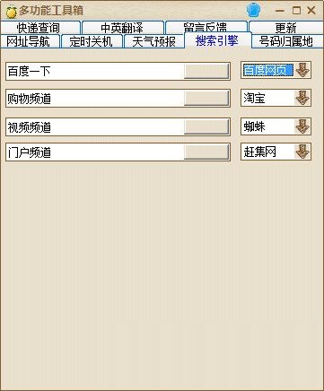 七彩虹多功能工具箱 v1.0  綠色版 0