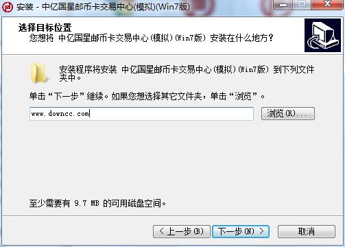 中億郵幣卡交易中心模擬交易客戶端 v5.1.2.0 官方版 0