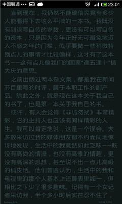 青鳥閱讀 v1.0 安卓版 0