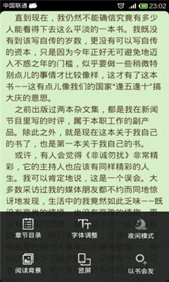 青鳥閱讀 v1.0 安卓版 1