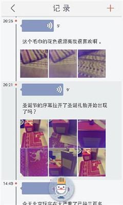 紫冬點(diǎn)滴(語(yǔ)音智能助手) v1.1.102 安卓版 1
