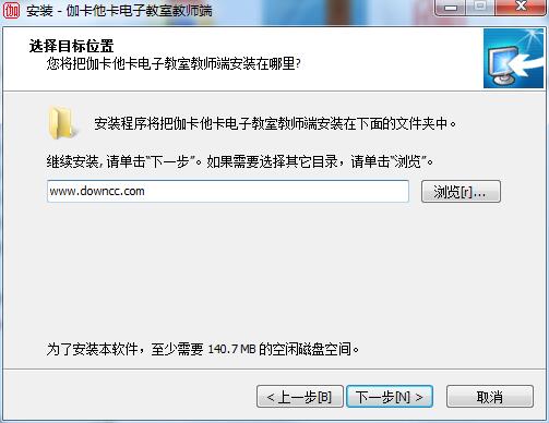 伽卡他卡電子教室教師端 v15.6 官網(wǎng)版 0