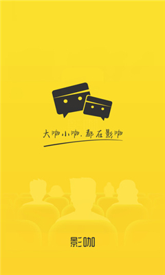 騰訊影咖 v1.1.0.8 安卓版 0