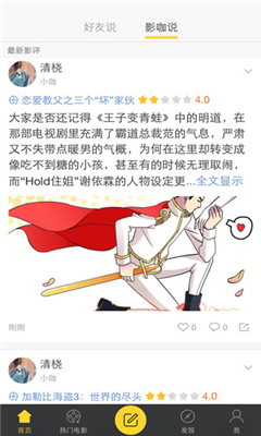 騰訊影咖 v1.1.0.8 安卓版 2