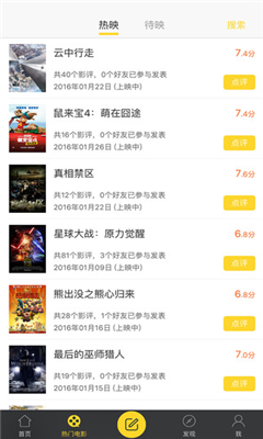 騰訊影咖 v1.1.0.8 安卓版 3