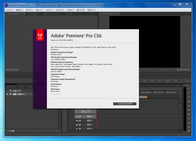 adobe premiere pro cs6修改補(bǔ)丁 附漢化補(bǔ)丁 0