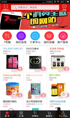 7號(hào)網(wǎng)商城 v1.6 安卓版 2