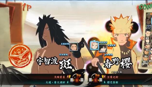 火影忍者究極風(fēng)暴4無(wú)上衣宇智波斑 綠色版 0