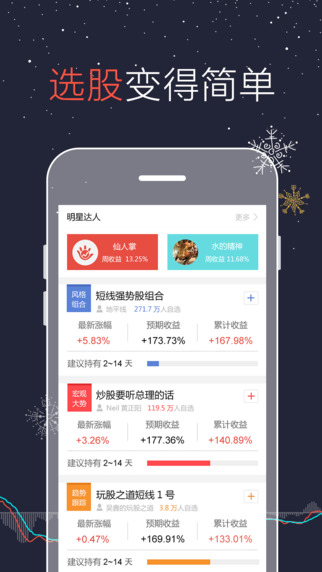 仙人掌股票電腦版 v2.7.1 官方pc版 0