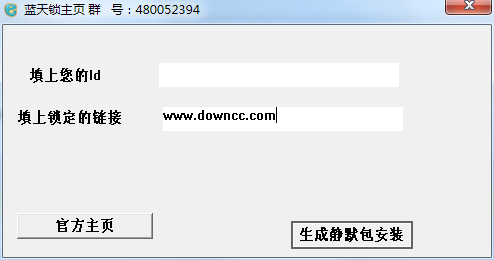 藍(lán)天鎖主頁(yè)0