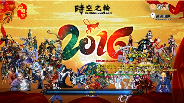 吞食天地時空之輪ii春節(jié)版 附隱藏英雄密碼 0