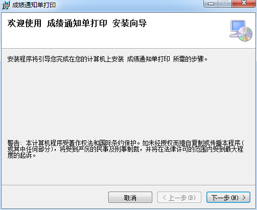成績單打印系統(tǒng) v2.1.0 最新免費(fèi)版 0