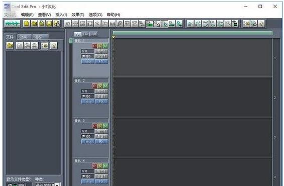 cool edit pro v2.1漢化補丁  0