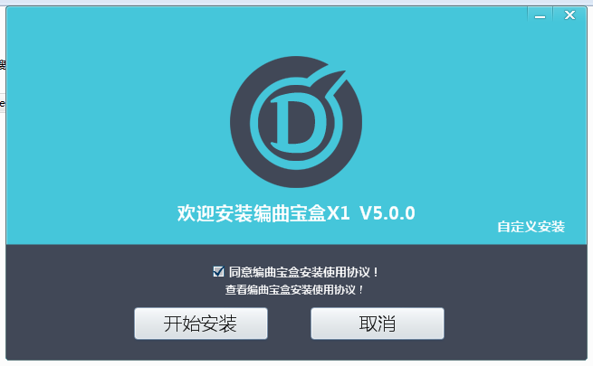 編曲寶盒 v5.0.0 官方免費(fèi)版 0