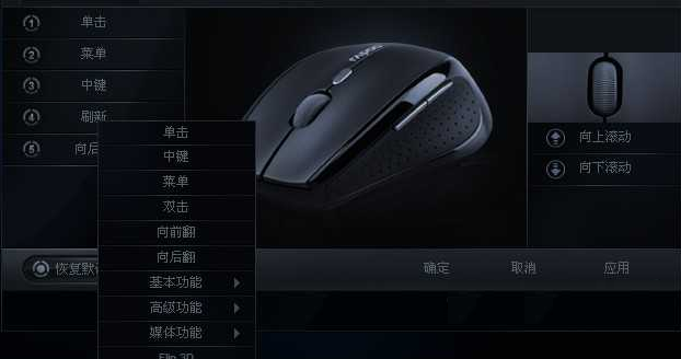 雷柏無線鍵鼠萬能驅動 v1.3_20120401 官方最新版 0