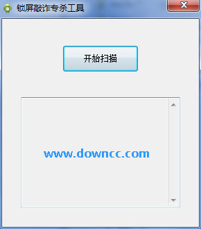 鎖屏敲詐木馬專殺工具(手機木馬查殺軟件) v1.0 官方版 0