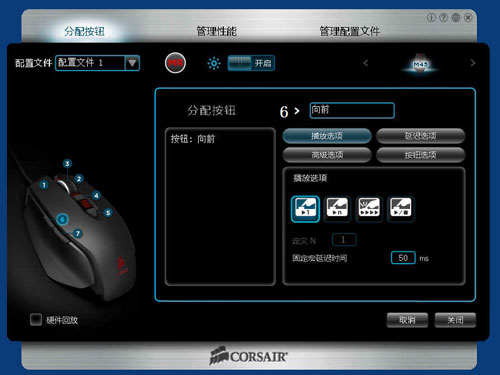 海盜船M45鼠標(biāo)驅(qū)動(dòng) v1.0.0.4 最新版 0