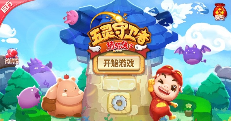 豬豬俠之五靈守衛(wèi)者手機(jī)版 v1.0.4 安卓版 0