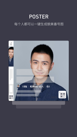 極簡手機版(簡歷制作神器) v1.0.1 安卓版 0