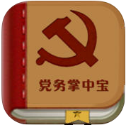 黨務掌中寶手機版