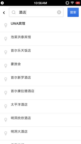 稀客地圖(旅游地圖查詢工具) v5.0.0 安卓版 0