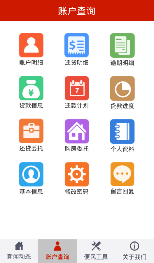 南昌公積金 v1.1.7 安卓版 2