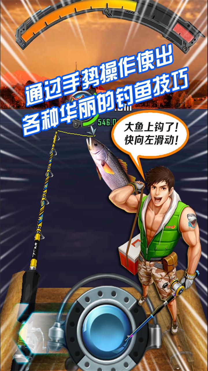 全民釣魚最新版本 v8.7.5 官方安卓版 2