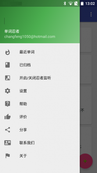 單詞忍者app v2.5.0 安卓版 0