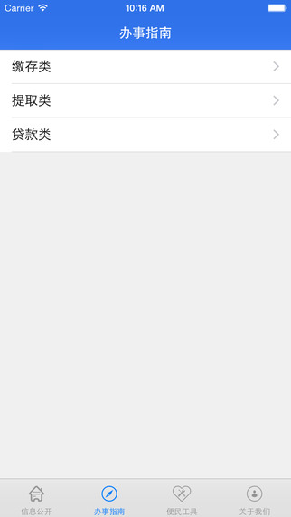 深圳公積金app v1.0.2 安卓版 2