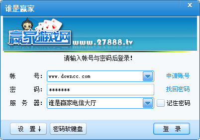 誰是贏家游戲大廳 官方版 0