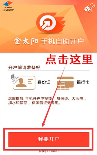 金太陽掌廳手機版