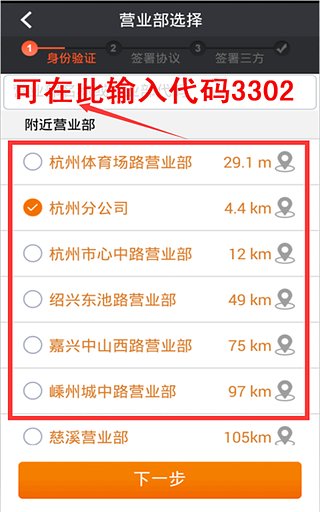 國信證券金太陽掌廳app v2.0.8 安卓版 3
