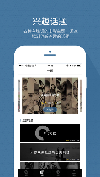 奇遇電影(電影資訊閱讀) v1.0.1 官網(wǎng)安卓版 1