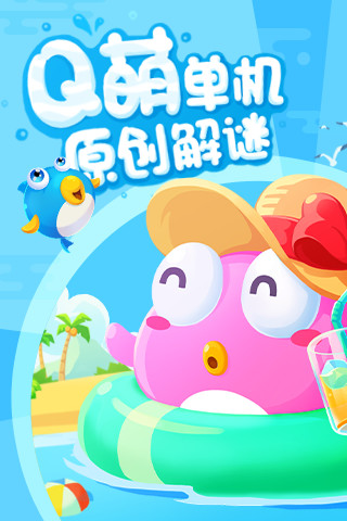 小魚飛飛 v1.0 官網(wǎng)安卓版 3