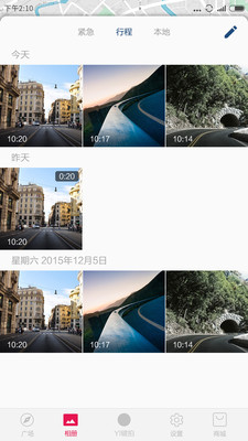 小蟻智能行車記錄儀 v3.0.5 官方安卓版 1