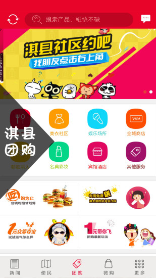 朝歌生活 v1.1.8  安卓版 3