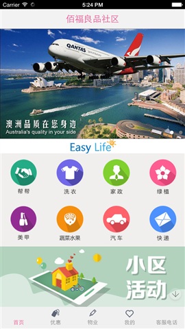 佰福良品社區(qū) v1.8.1.0909 安卓版 0