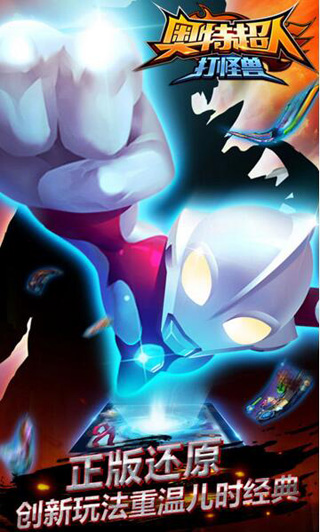 奧特曼打怪獸無限鉆石無敵版 v3.0 安卓版 0