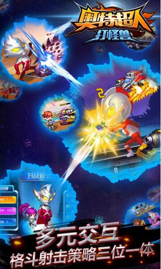 奧特曼打怪獸無限鉆石無敵版 v3.0 安卓版 1