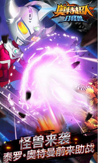 奧特曼打怪獸無限鉆石無敵版