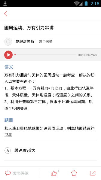 學習日報電子版 v1.0.0 安卓版 2