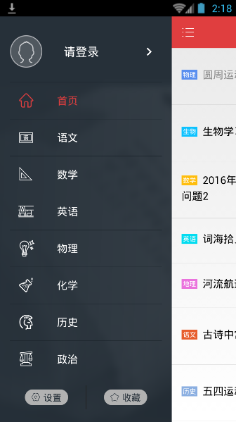 學習日報電子版 v1.0.0 安卓版 3