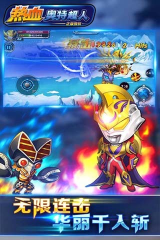 熱血奧特超人內(nèi)購修改版 v2.0.8 安卓無限金幣鉆石最新版 3