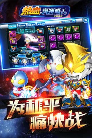 熱血奧特超人內(nèi)購修改版 v2.0.8 安卓無限金幣鉆石最新版 2