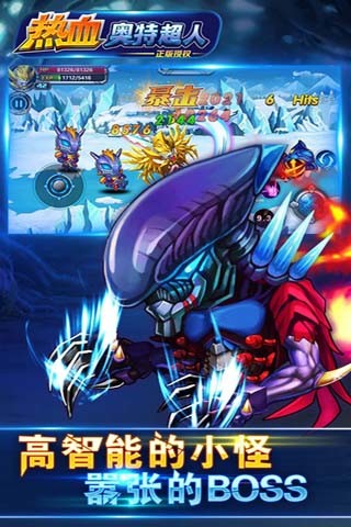 熱血奧特超人內(nèi)購修改版 v2.0.8 安卓無限金幣鉆石最新版 1