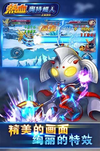 熱血奧特超人內(nèi)購修改版 v2.0.8 安卓無限金幣鉆石最新版 0