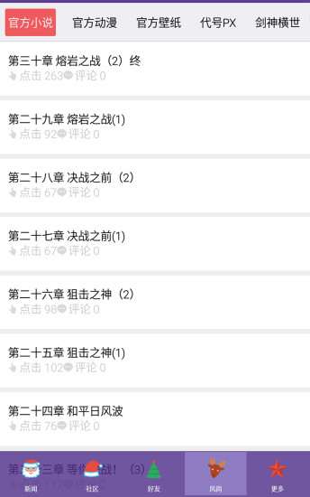 槍神助手app v1.1.110 安卓版 1