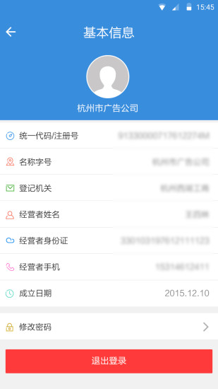 浙江年報客戶端 v1.0 安卓版 3